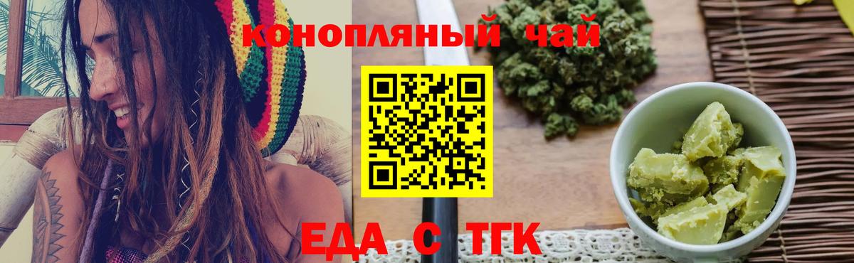 Canna-Cookies марихуана Рубцовск