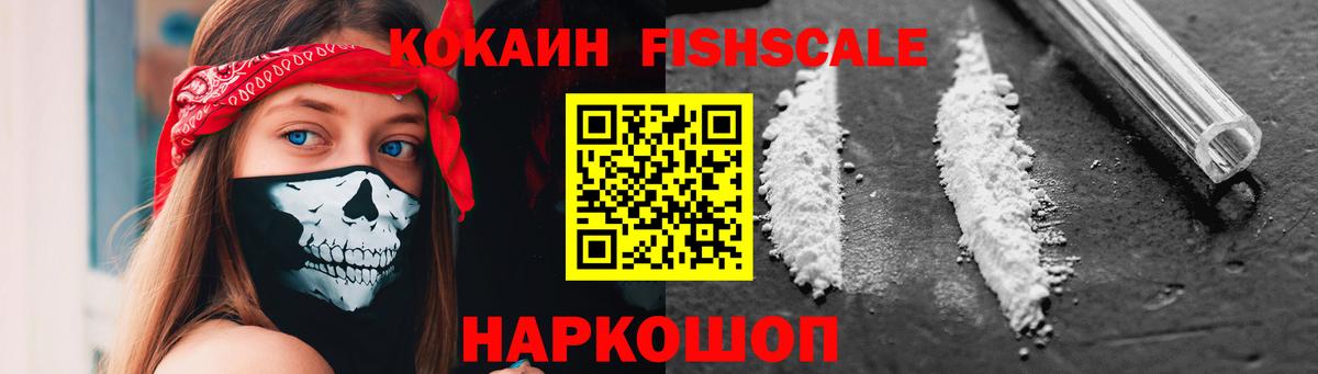 Рубцовск  Cocaine  Вход с VPN  Кокаин Колумбийский  Cocaine Боливия 