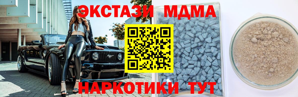 ЭКСТАЗИ 280 MDMA Рубцовск