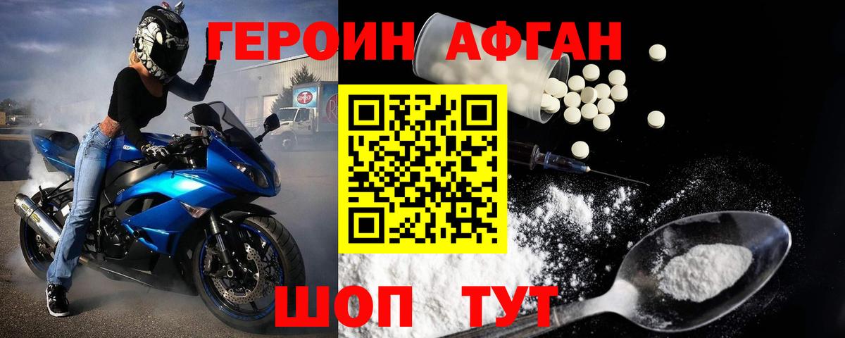 Героин VHQ  Вход с VPN  Рубцовск 
