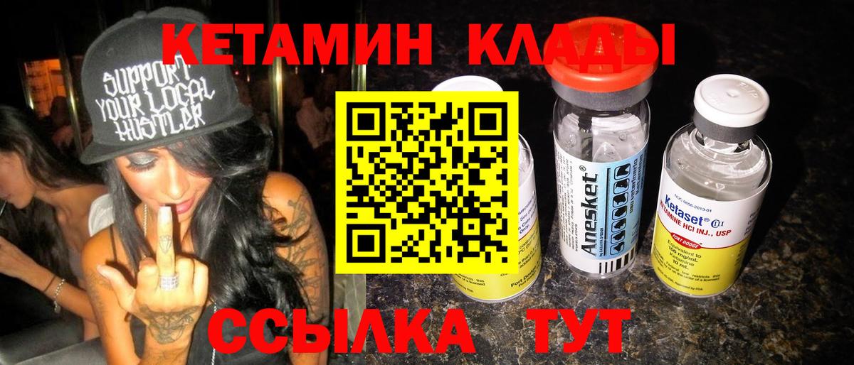 КЕТАМИН ketamine  Вход с VPN  Рубцовск  КЕТАМИН ketamine 