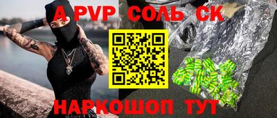 соль ск Пугачёв