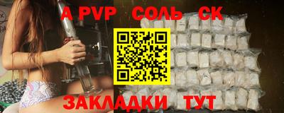 соль ск Пугачёв