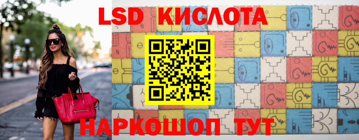 LSD-25 экстази кислота  Вход с VPN  Лсд 25 экстази ecstasy  Рубцовск 