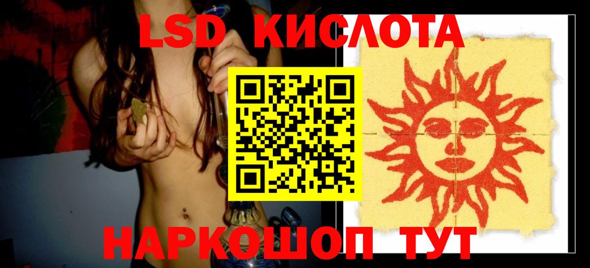 ЛСД экстази кислота Рубцовск