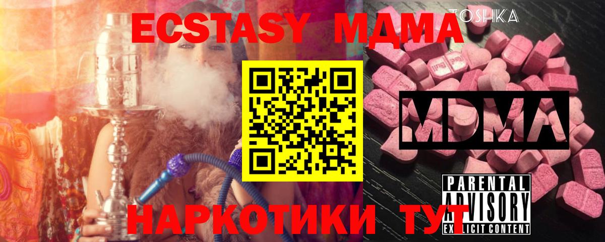Рубцовск  МДМА кристаллы  MDMA кристаллы  Вход с VPN 