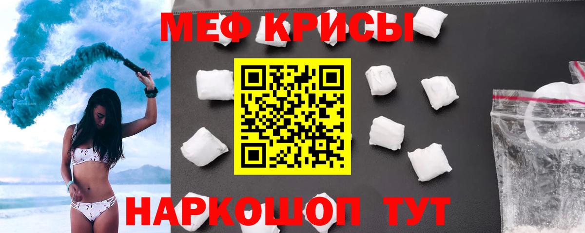 Рубцовск  Меф  Вход с VPN  Меф мука  МЯУ-МЯУ кристаллы 