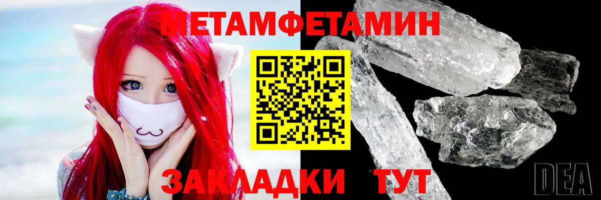 Рубцовск  Первитин кристалл  Первитин  Вход с VPN  Первитин кристалл 