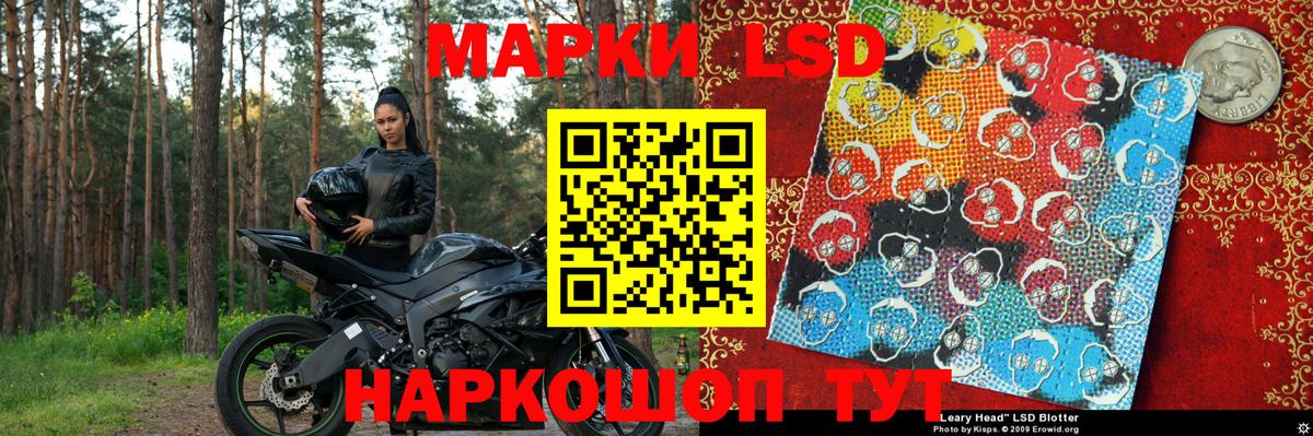 Марки 25I-NBOMe 1,8мг Рубцовск