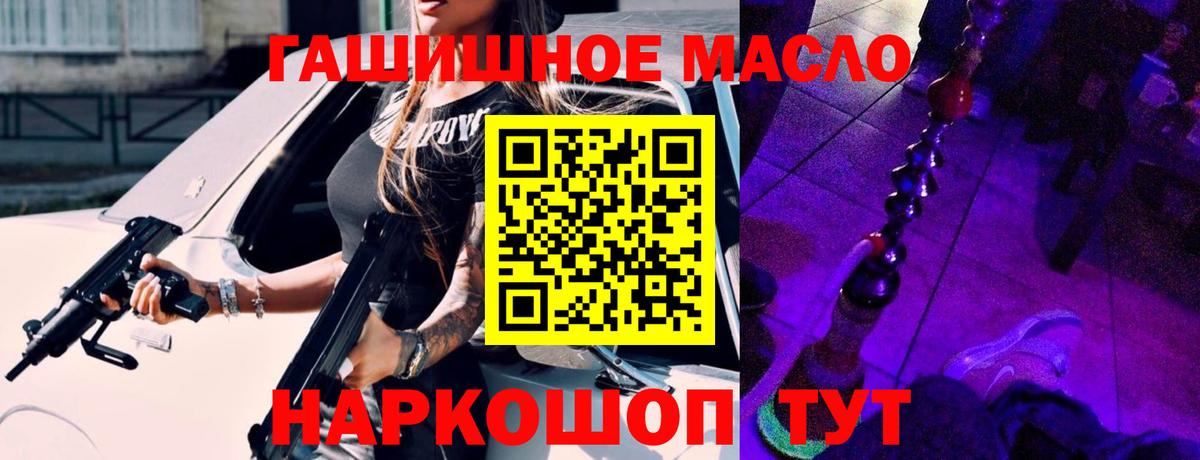 ТГК Wax  Дистиллят ТГК гашишное масло  Рубцовск  Вход с VPN 