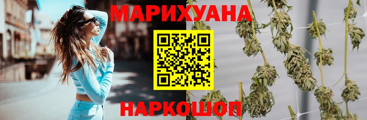 Бошки Шишки марихуана Рубцовск